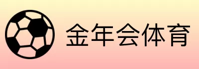 金年会体育 Logo